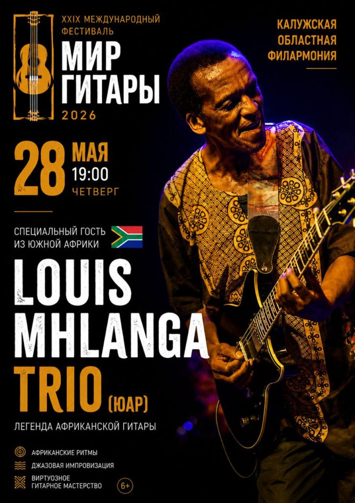 LOUIS MHLANGA TRIO